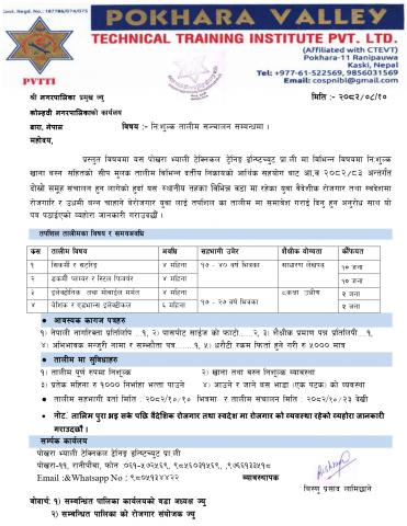तालिममा सहभागीको लागि फारम भर्ने सम्बन्धमा।