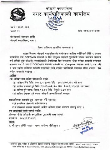 तालिममा सहभागिता सम्बन्धमा।