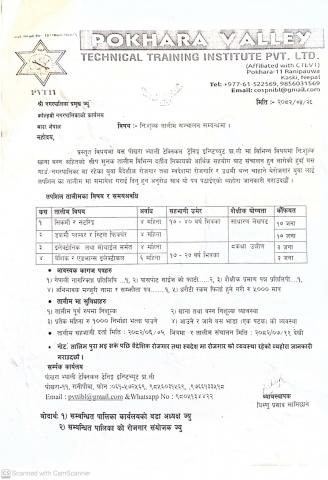 निःशुल्क तालिमको फारम भर्ने सम्बन्धी सूचना