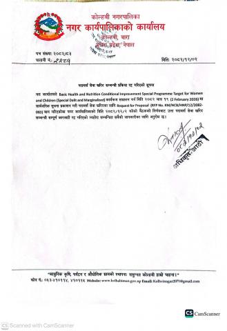 परामर्श सेवा खरिद प्रक्रिया रद्द गरिएको सम्बन्धी