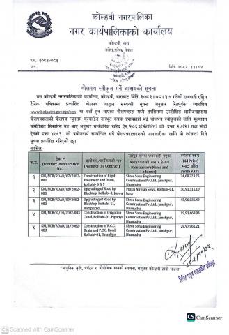 बोलपत्र स्वीकृत गर्ने आशयको सूचना