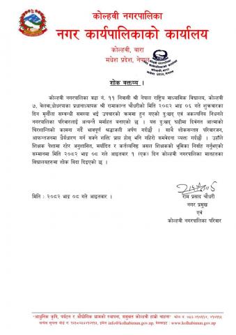 भावपूर्ण हार्दिक श्रद्धाञ्जली