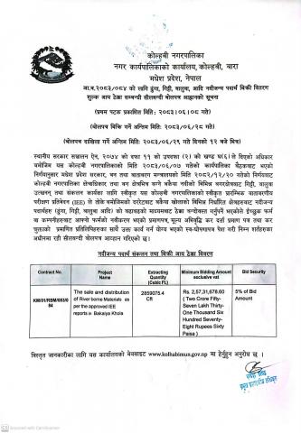 आ.व.२०८३८४ को लागि ढुंगा, गिट्टी, बालुवा आदि नदीजन्य पदार्थ बिक्री वितरण शुल्क आय ठेक्का सम्बन्धी सीलबन्दी बोलपत्र आह्वानको सूचना